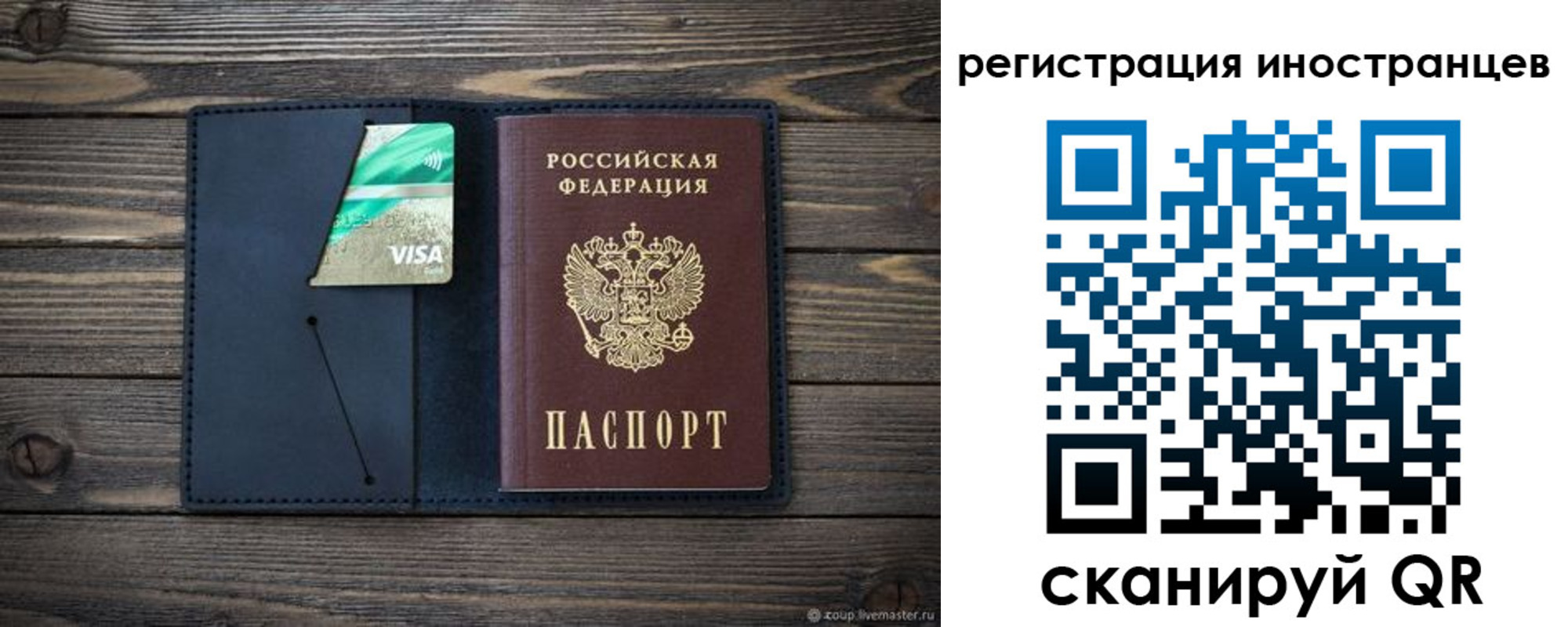 купить прописку в Борзе