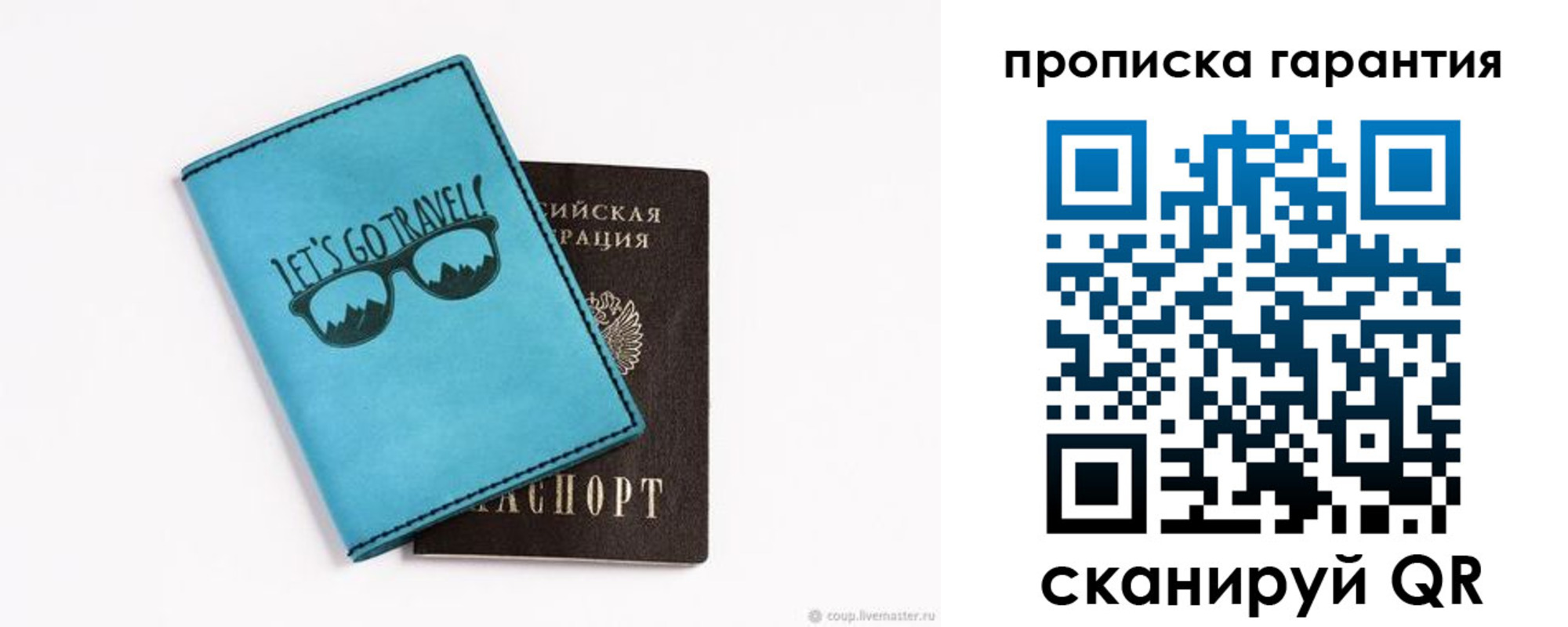 временная регистрация для школы в Борзе